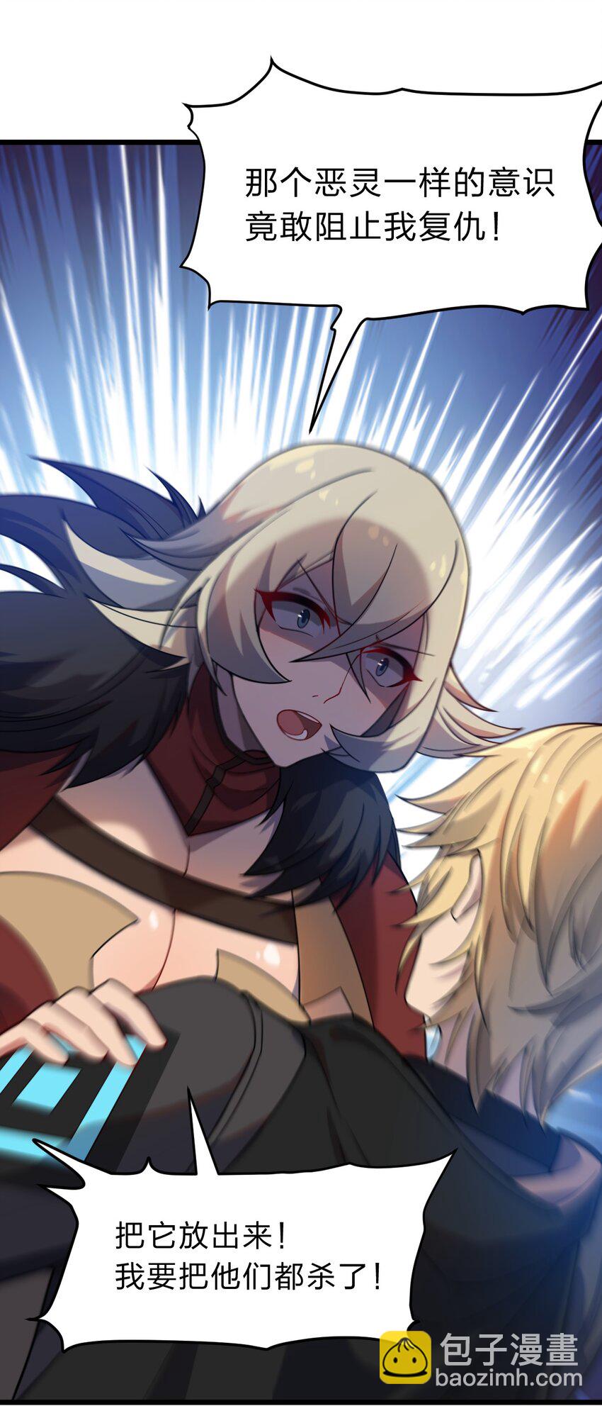 107 真香定律！(1/2)-第109话