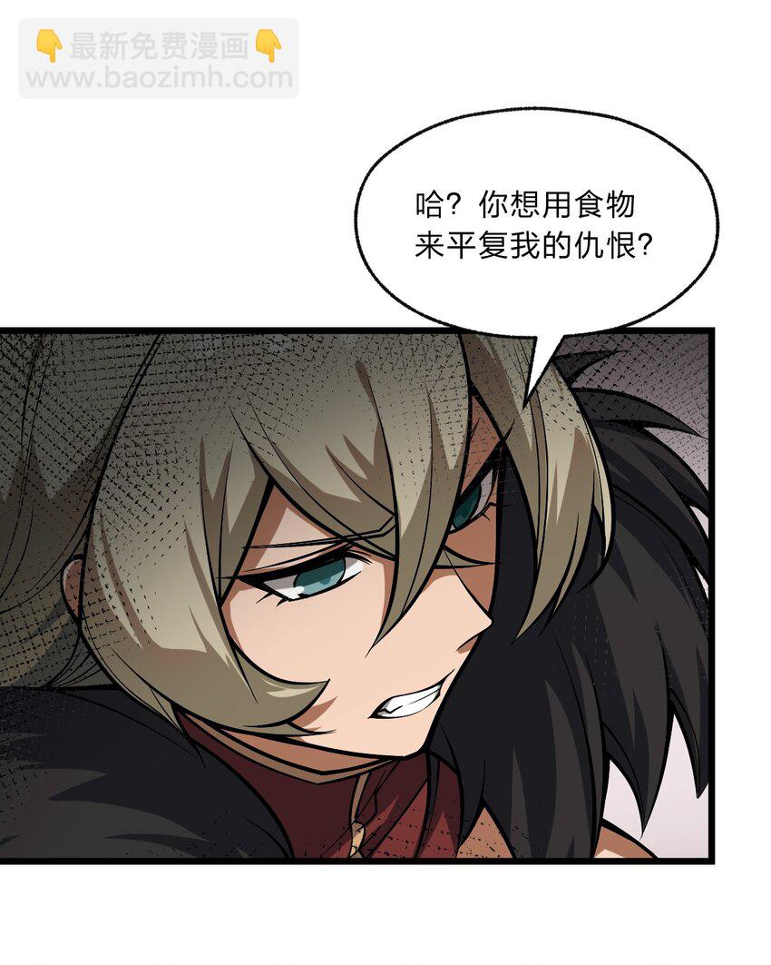 107 真香定律！(1/2)-第109话