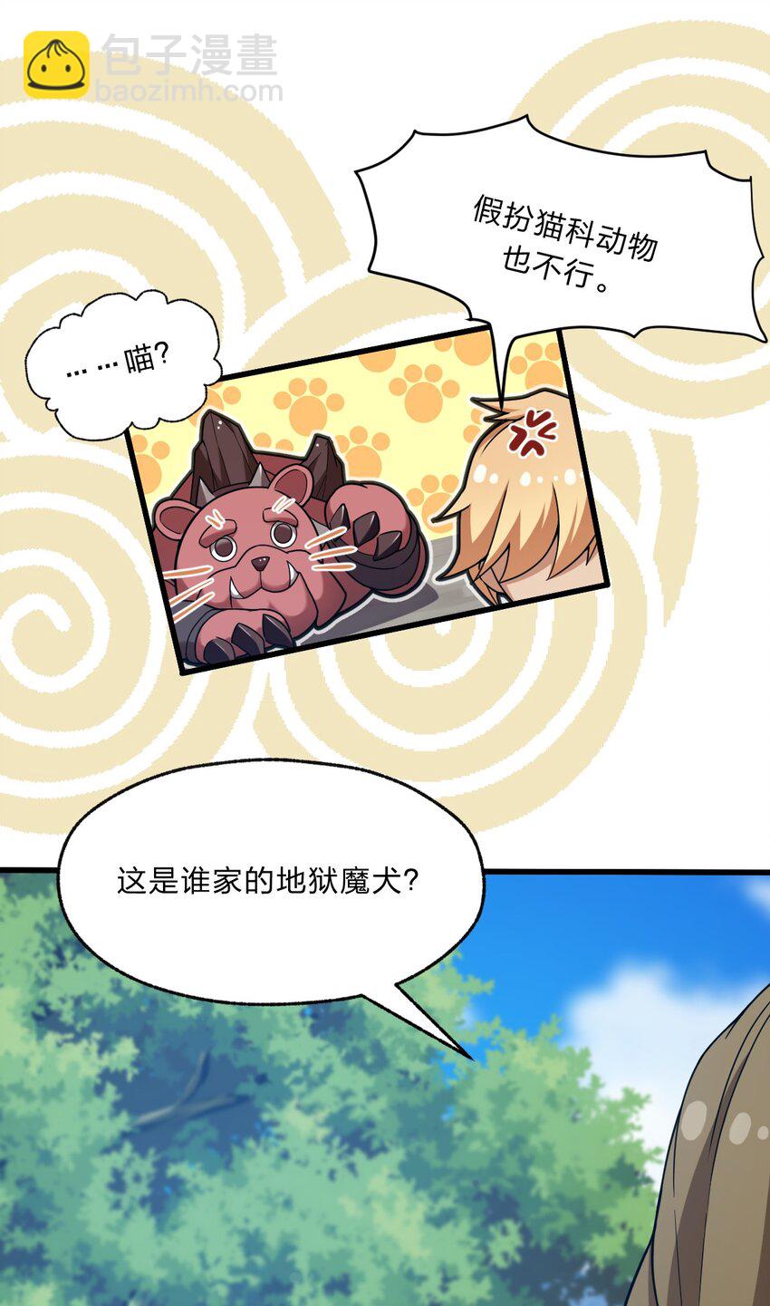 107 真香定律！(1/2)-第109话