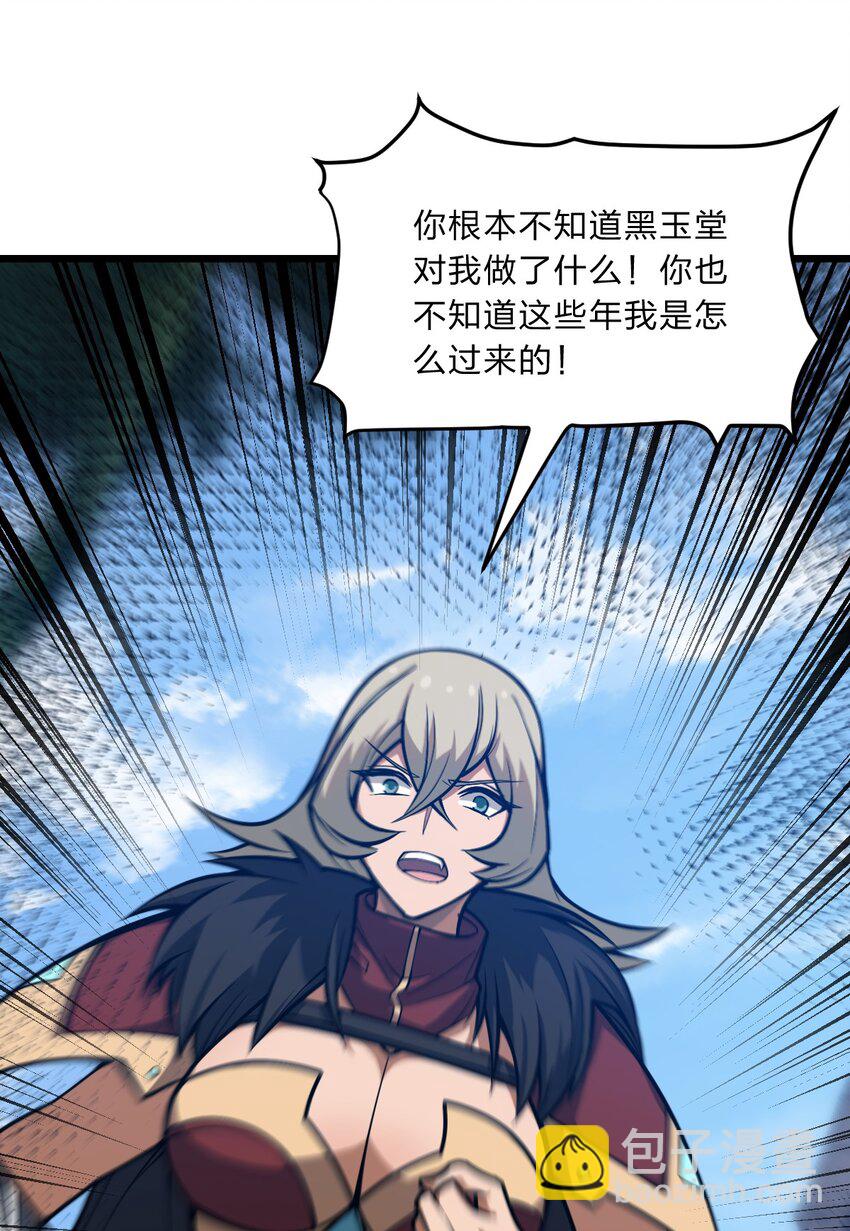 107 真香定律！(1/2)-第109话