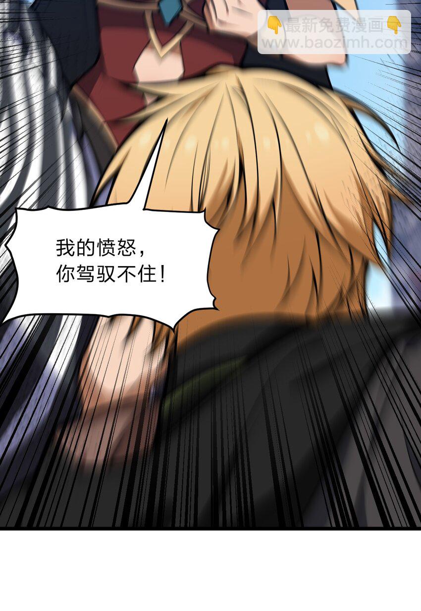 107 真香定律！(1/2)-第109话