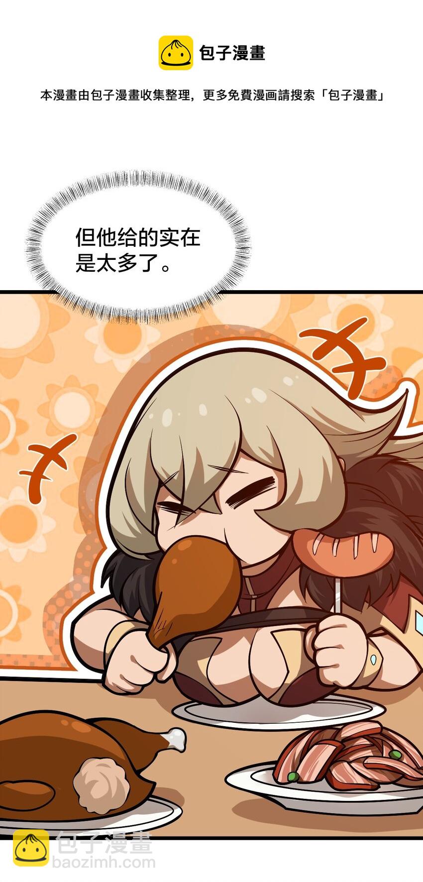 107 真香定律！(1/2)-第109话