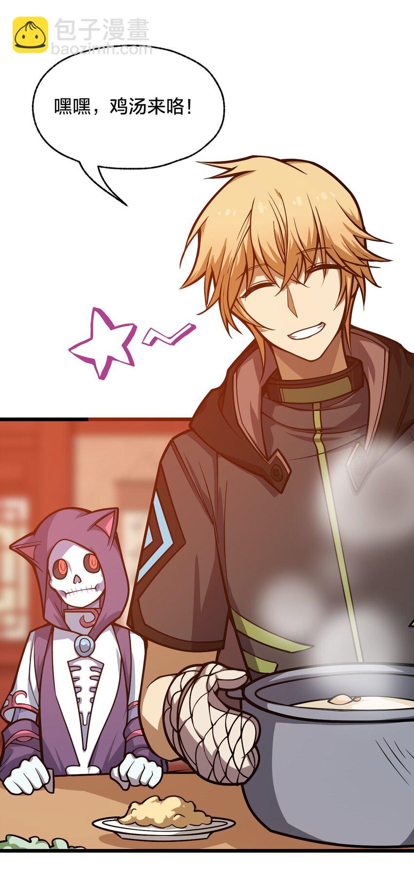 107 真香定律！(1/2)-第109话