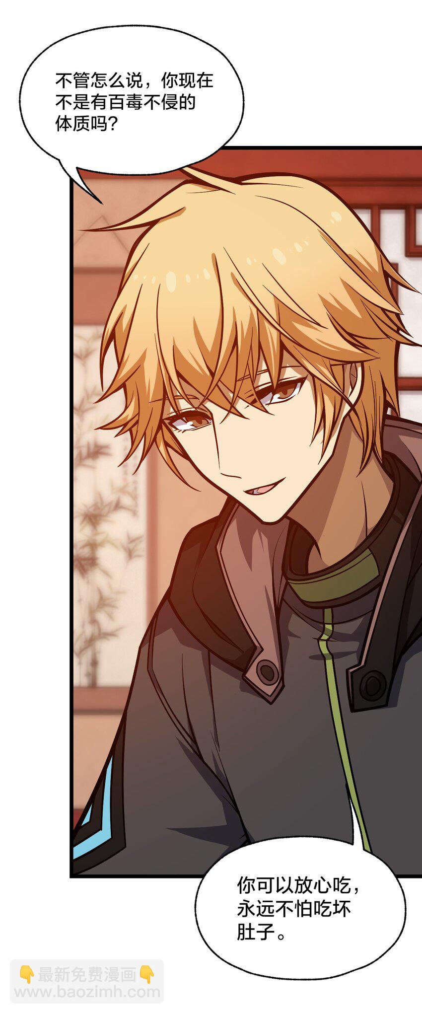 107 真香定律！(1/2)-第109话