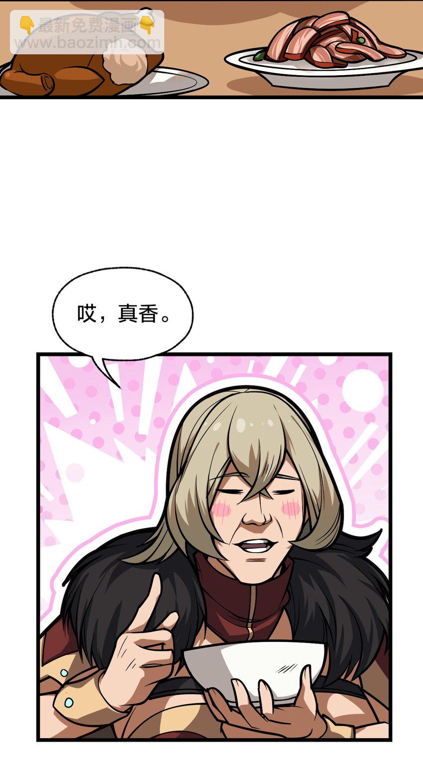 107 真香定律！(1/2)-第109话