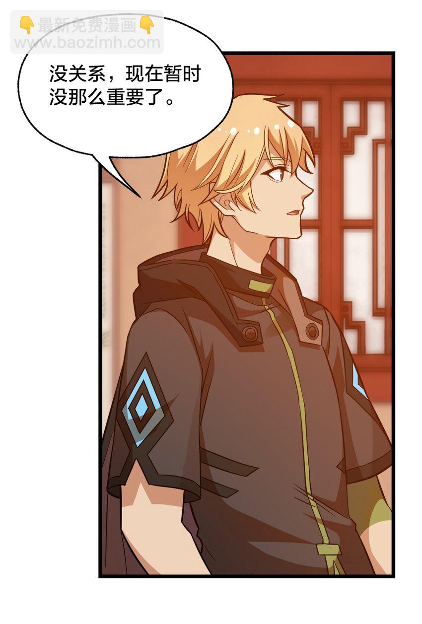 107 真香定律！(1/2)-第109话