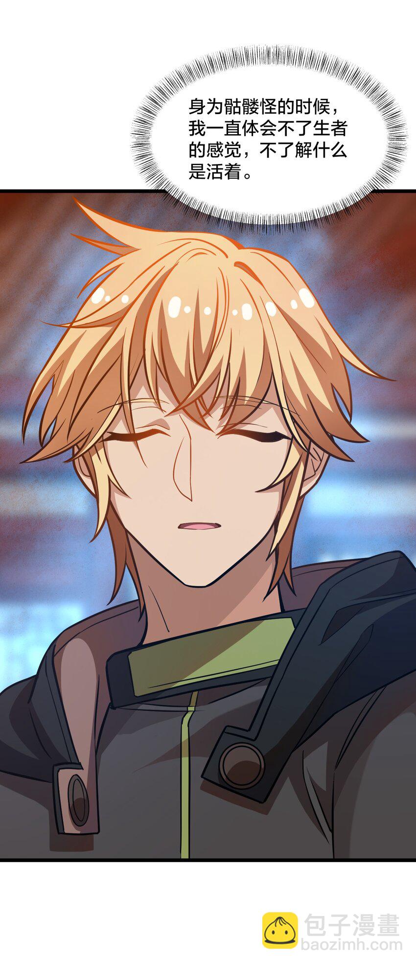 107 真香定律！(1/2)-第109话