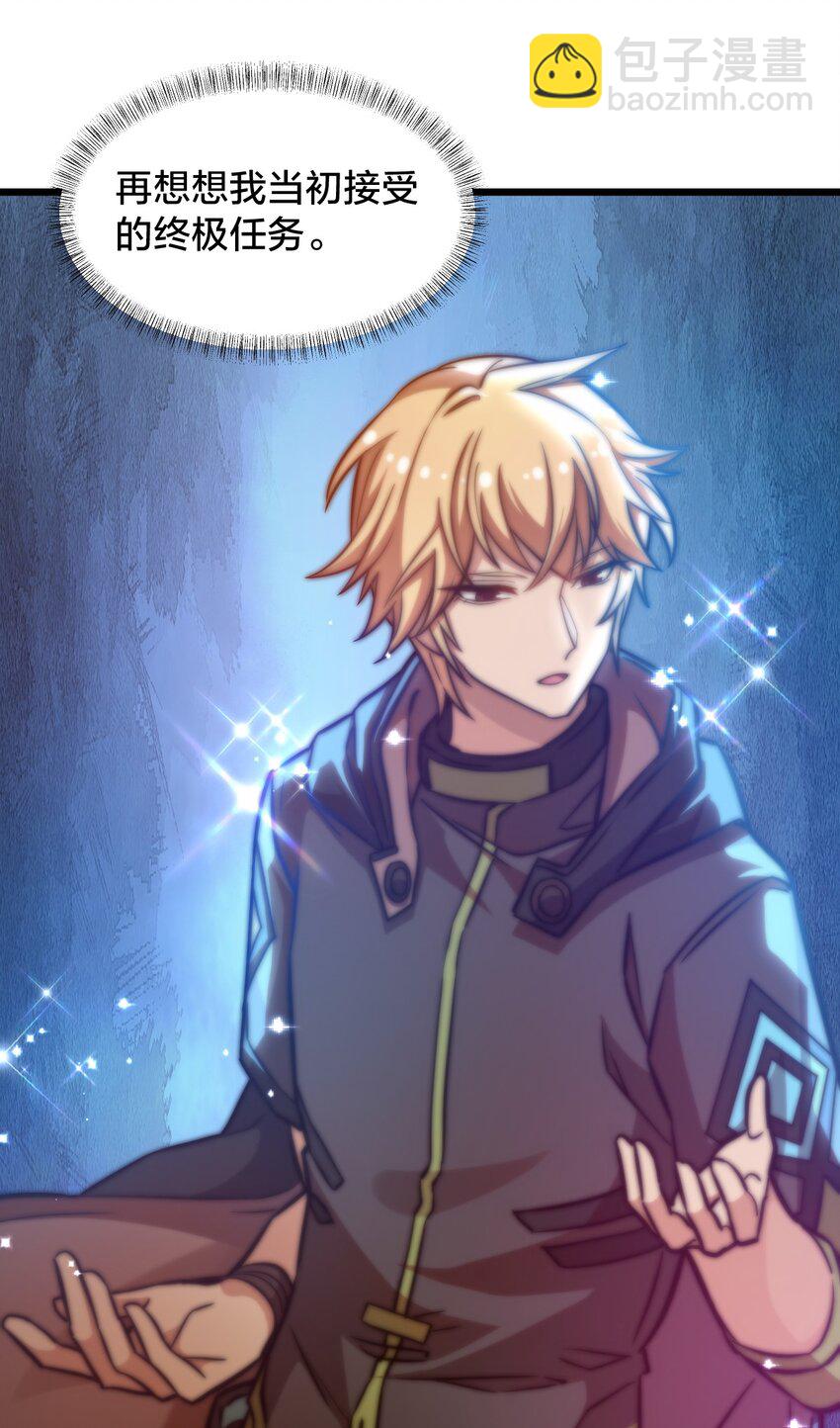 107 真香定律！(1/2)-第109话