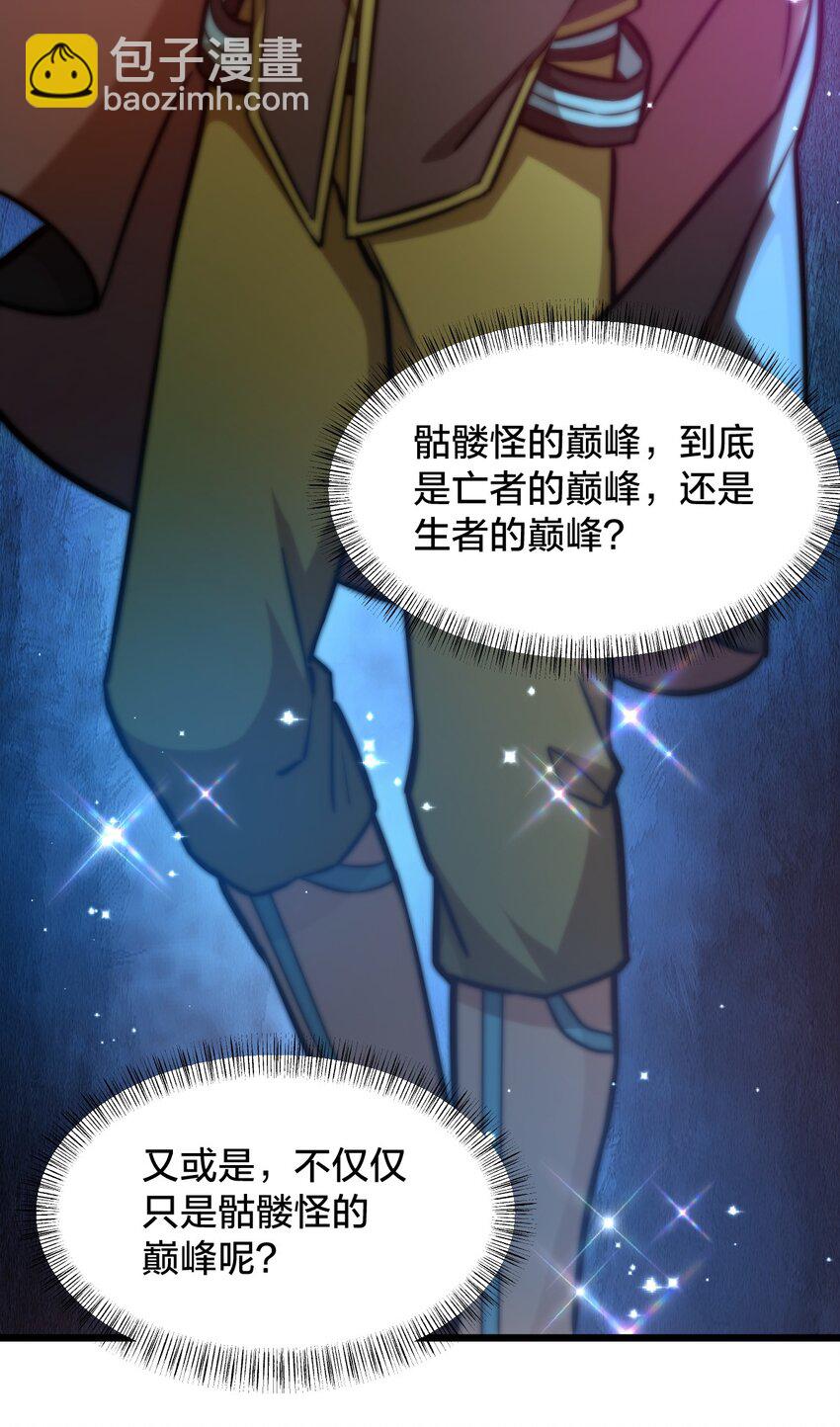 107 真香定律！(1/2)-第109话