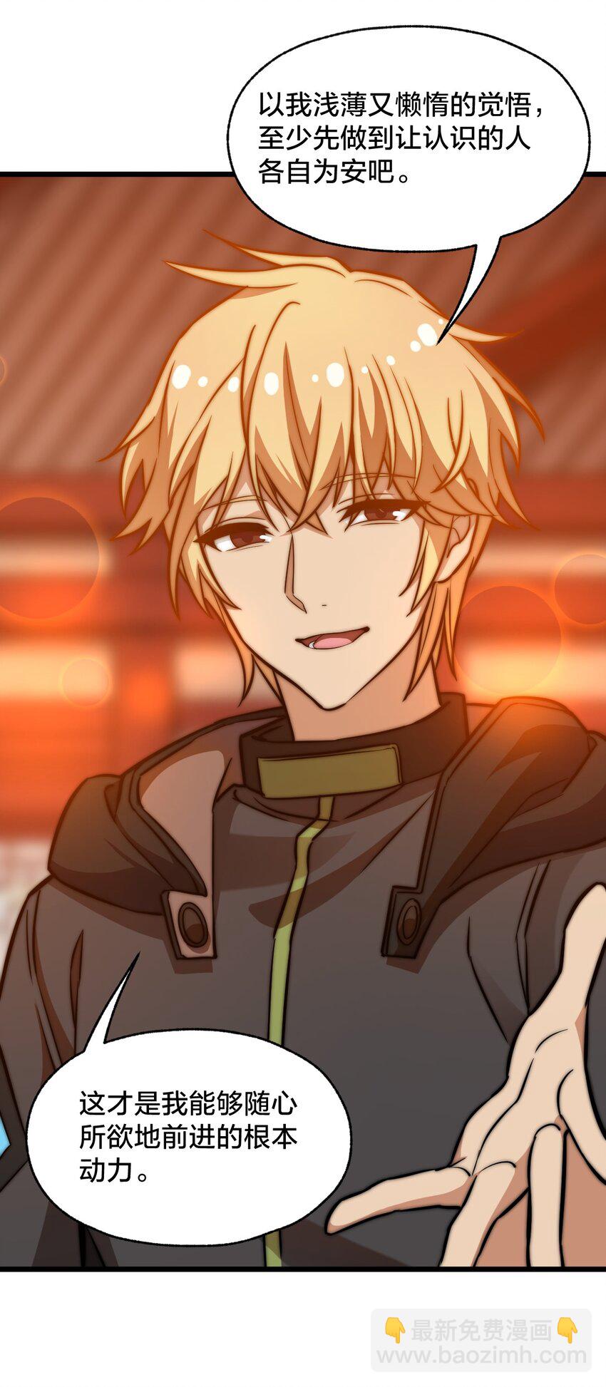 107 真香定律！(1/2)-第109话