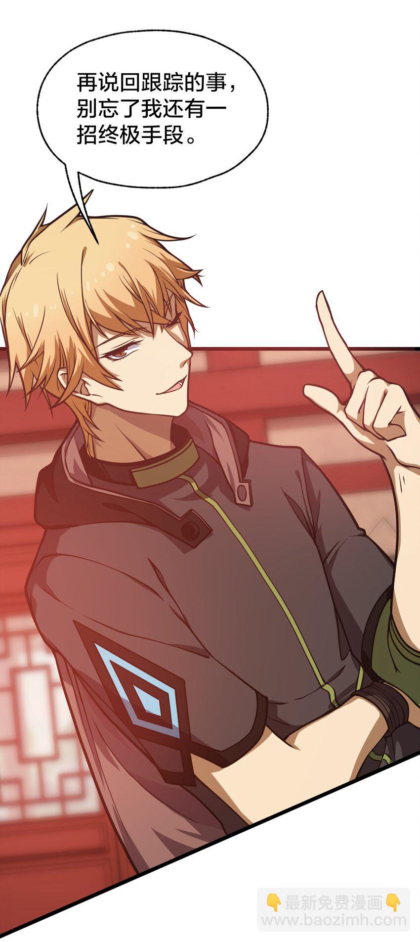 107 真香定律！(1/2)-第109话