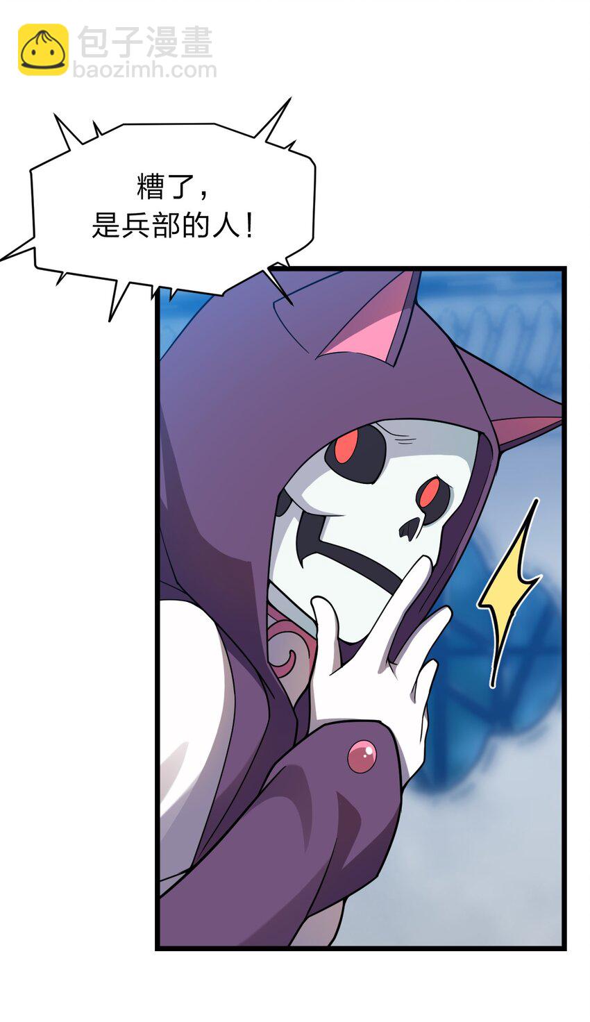 107 真香定律！(1/2)-第109话