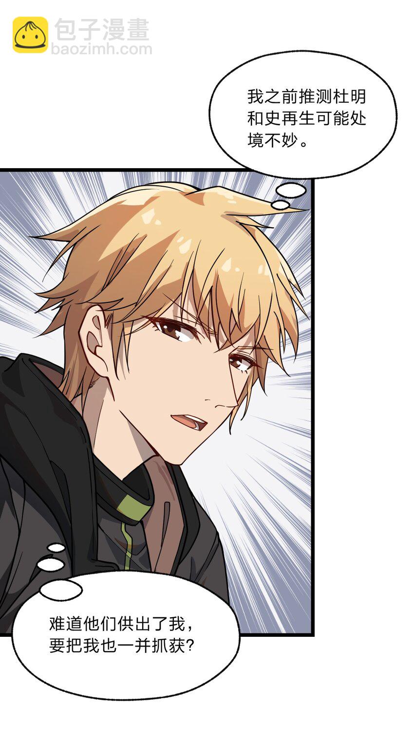 107 真香定律！(1/2)-第109话