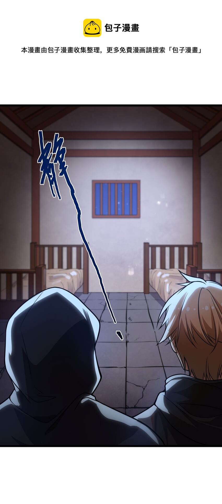 109 要不是试试雇佣我呢？(1/2)-第111话