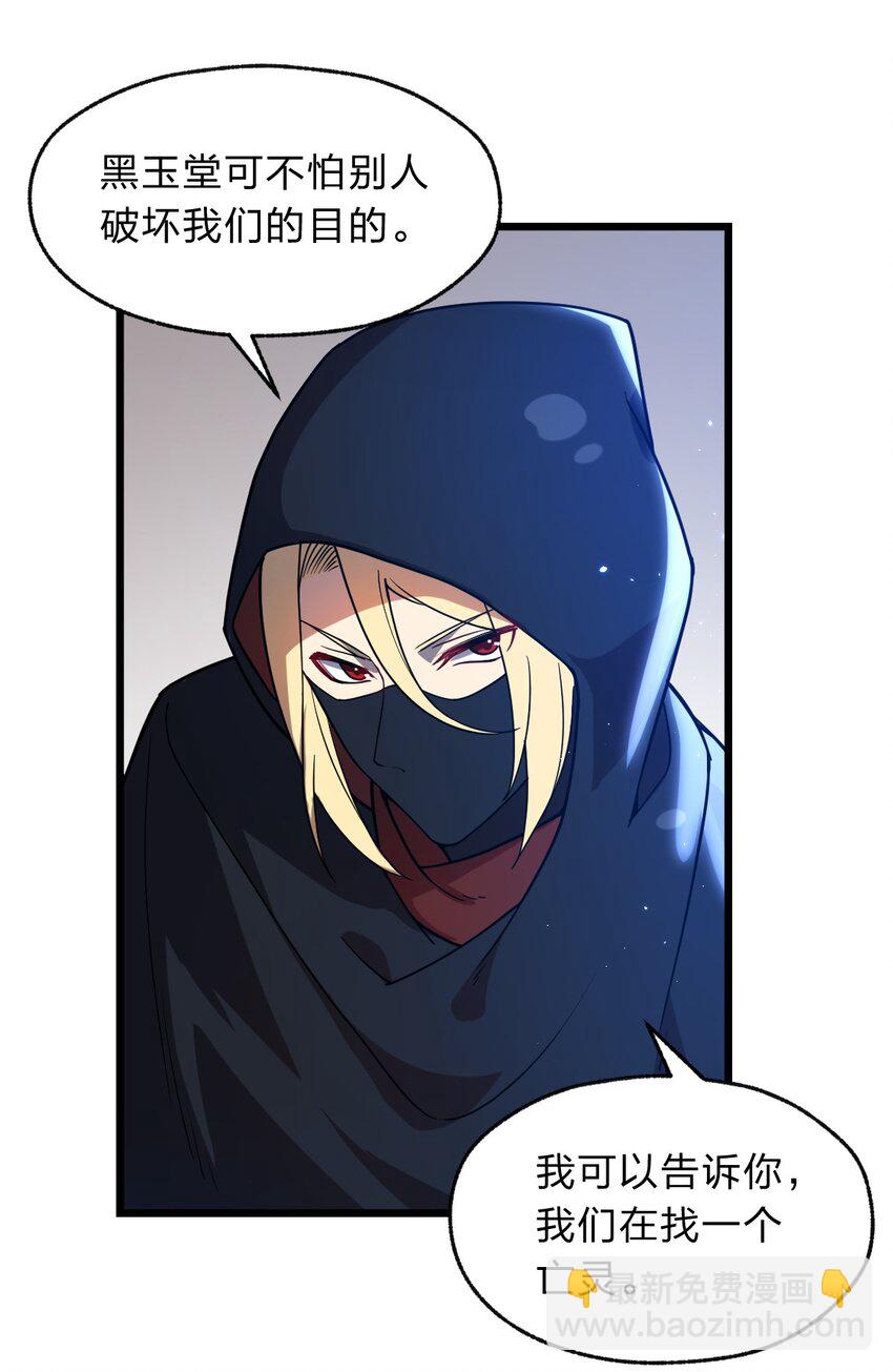 109 要不是试试雇佣我呢？(1/2)-第111话