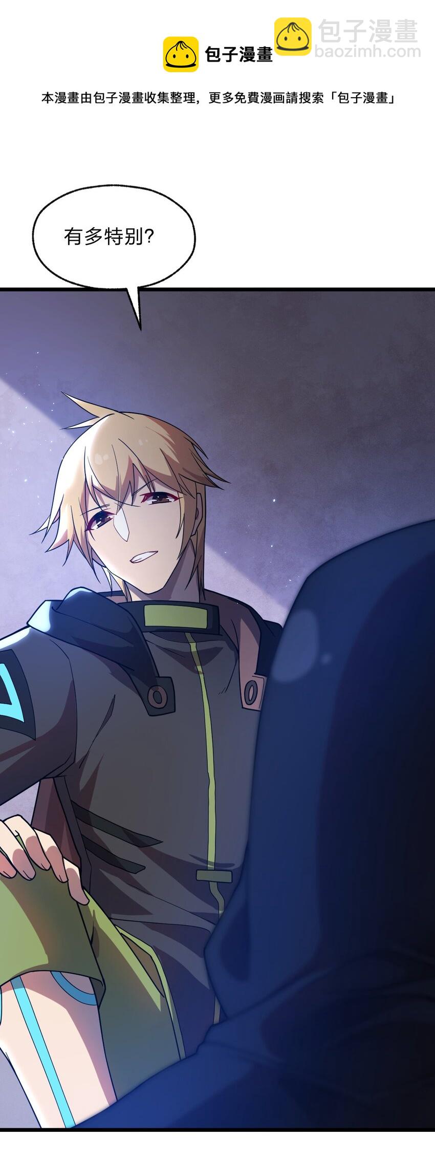 109 要不是试试雇佣我呢？(1/2)-第111话