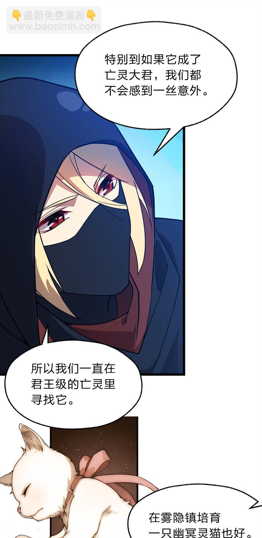 109 要不是试试雇佣我呢？(1/2)-第111话