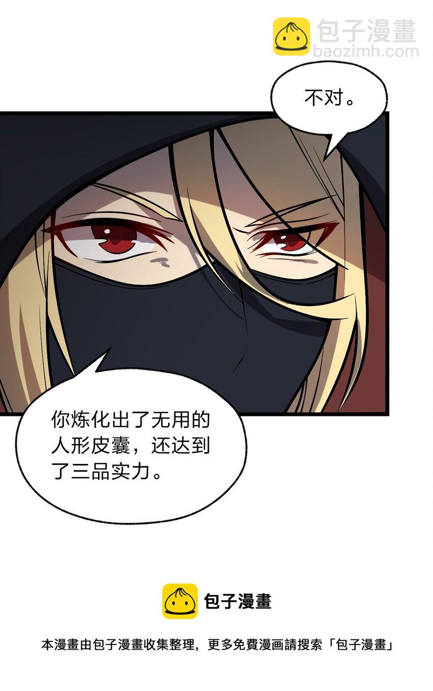 109 要不是试试雇佣我呢？(1/2)-第111话