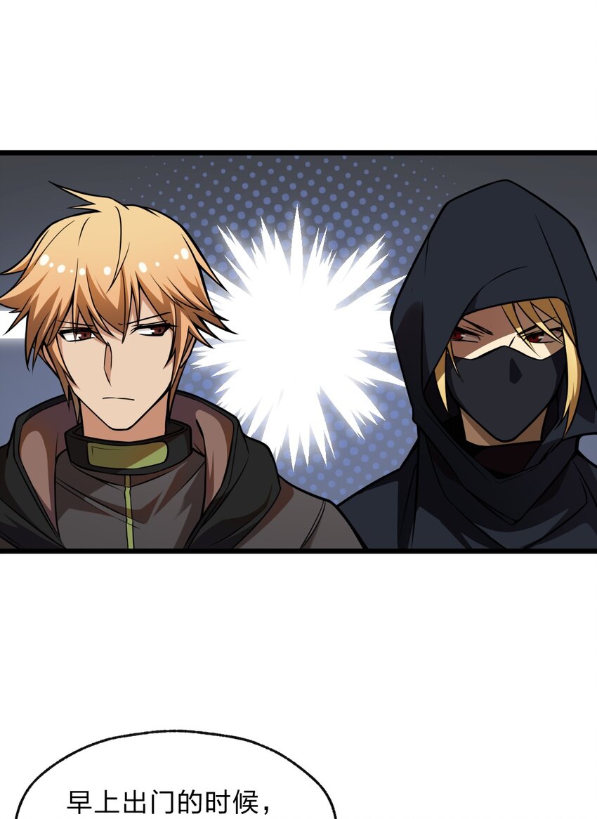 109 要不是试试雇佣我呢？(1/2)-第111话