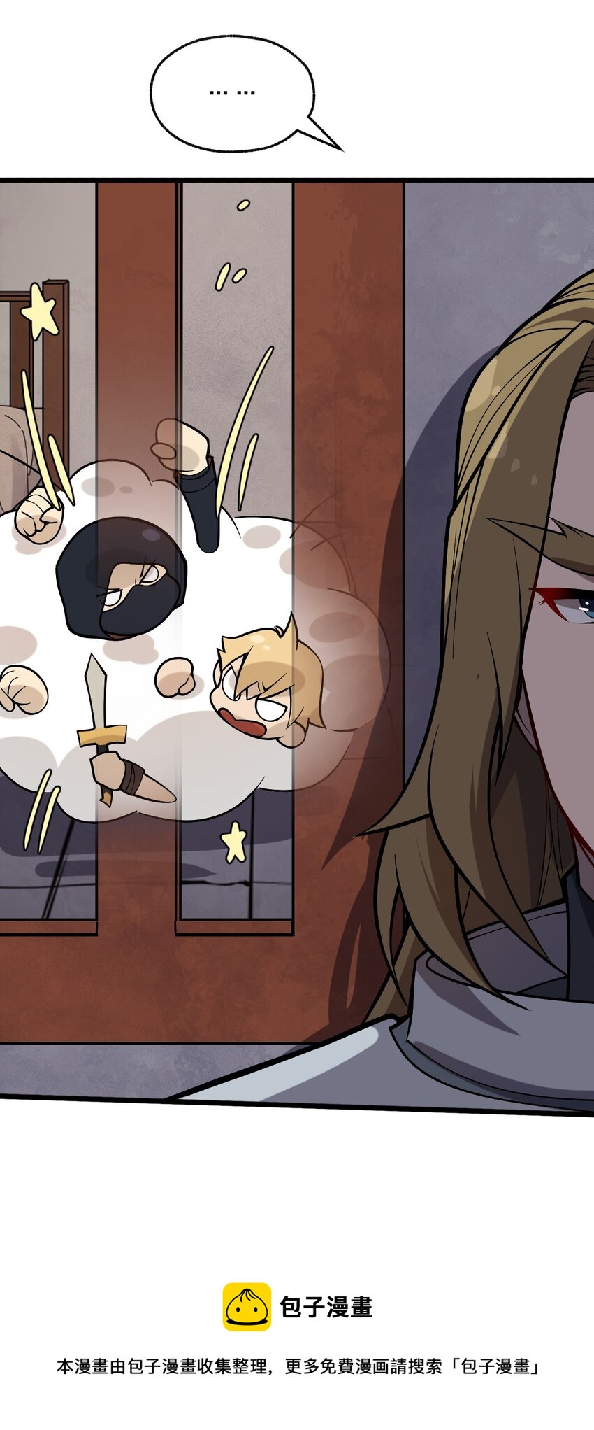 109 要不是试试雇佣我呢？(1/2)-第111话