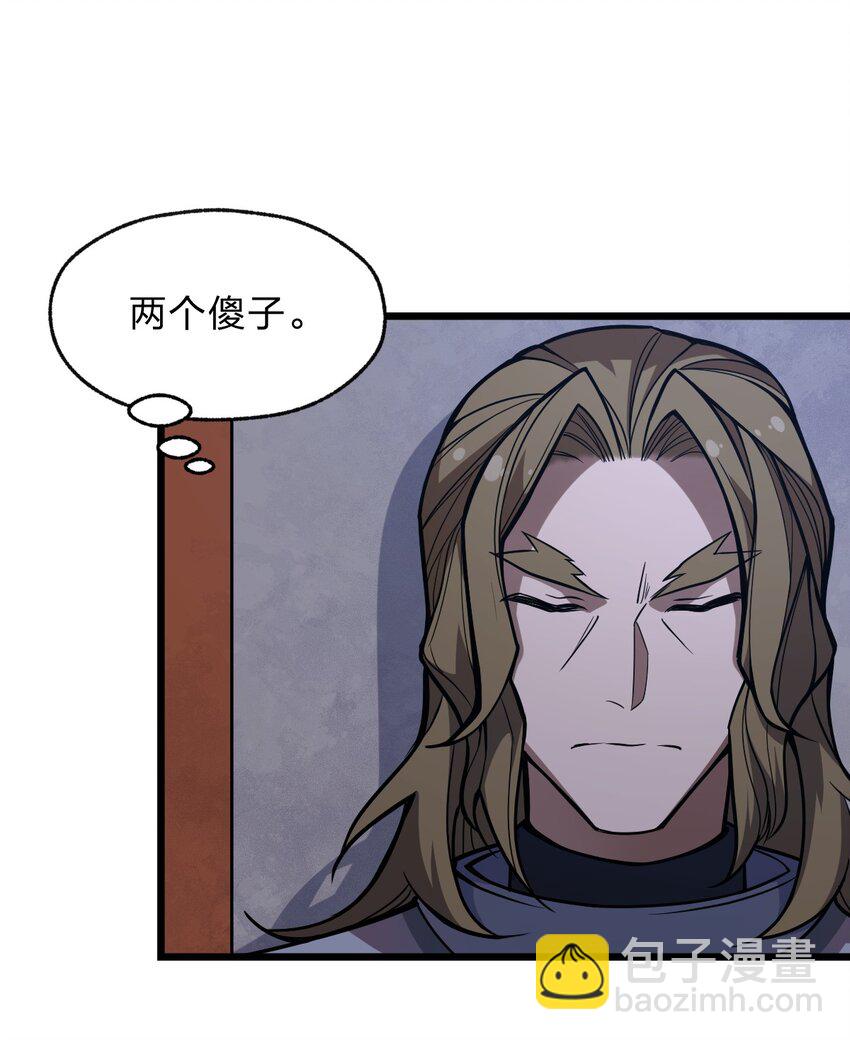 109 要不是试试雇佣我呢？(1/2)-第111话