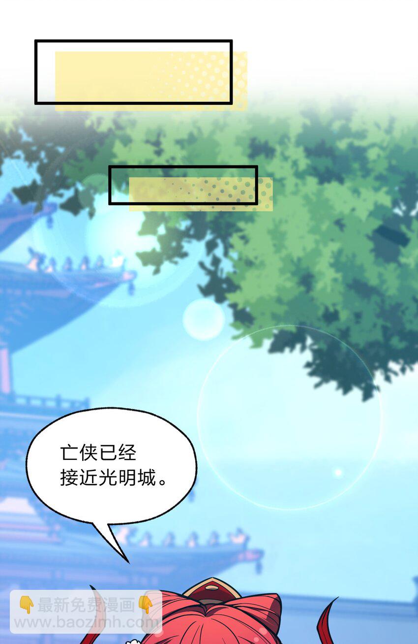 109 要不是试试雇佣我呢？(1/2)-第111话