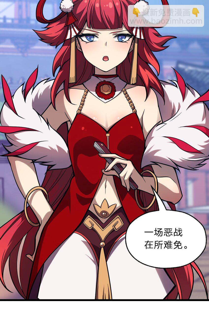 109 要不是试试雇佣我呢？(1/2)-第111话