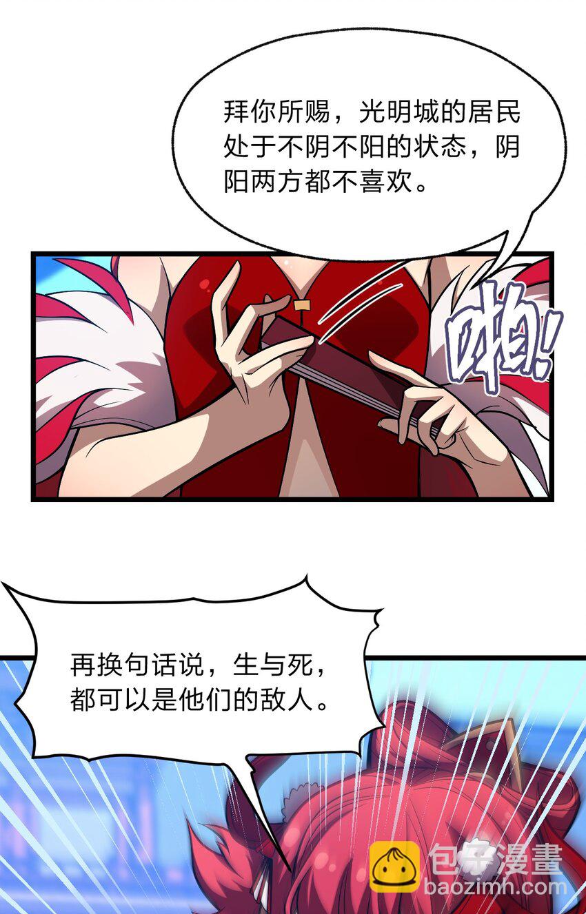 109 要不是试试雇佣我呢？(1/2)-第111话