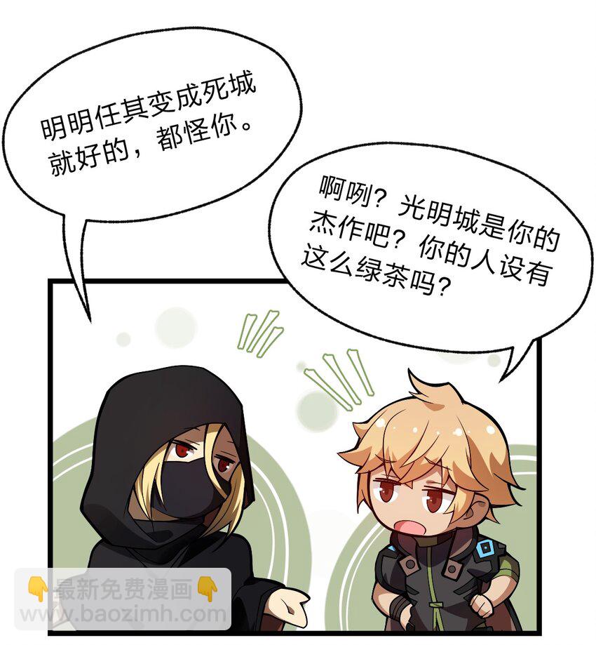 109 要不是试试雇佣我呢？(1/2)-第111话