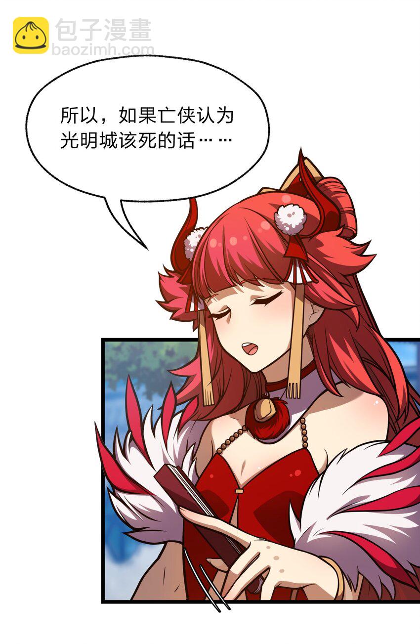 109 要不是试试雇佣我呢？(1/2)-第111话