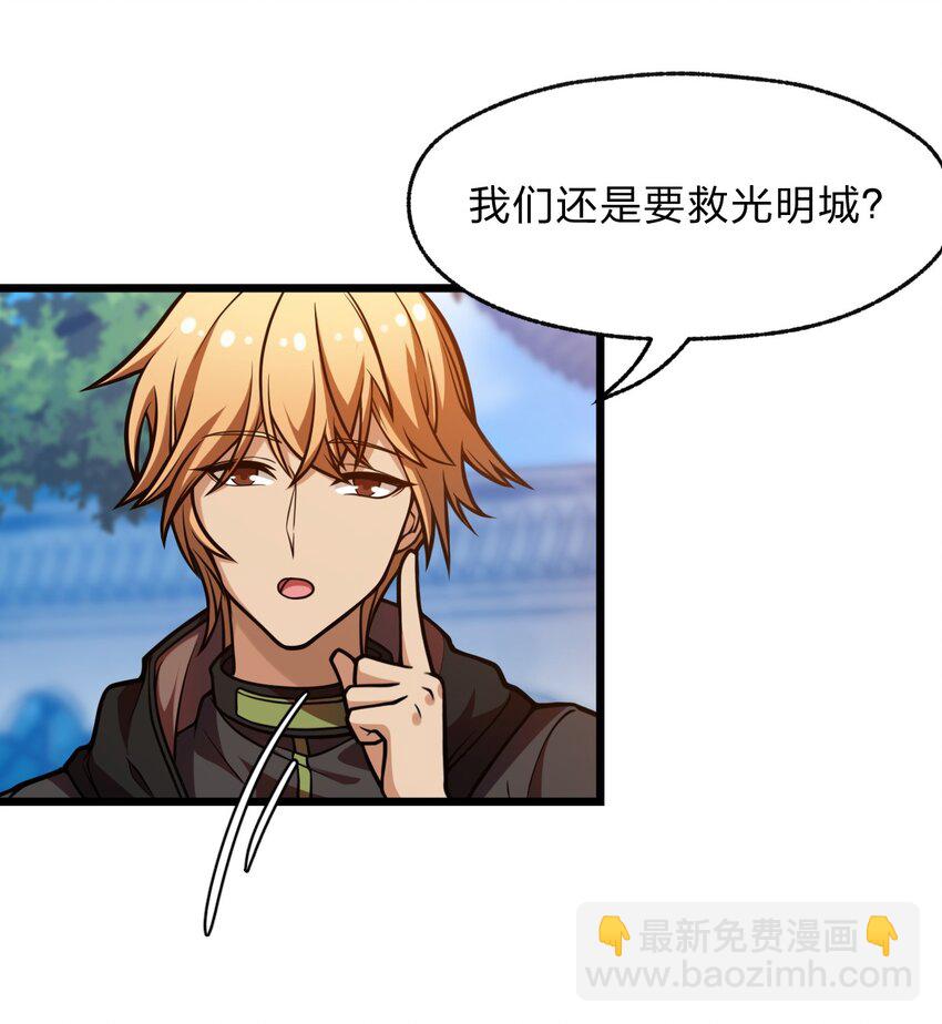 109 要不是试试雇佣我呢？(1/2)-第111话