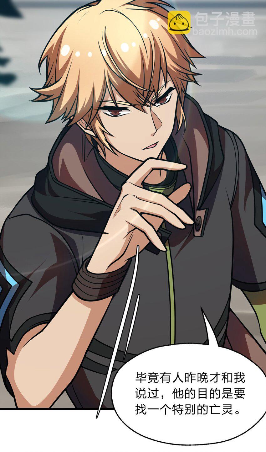 109 要不是试试雇佣我呢？(1/2)-第111话