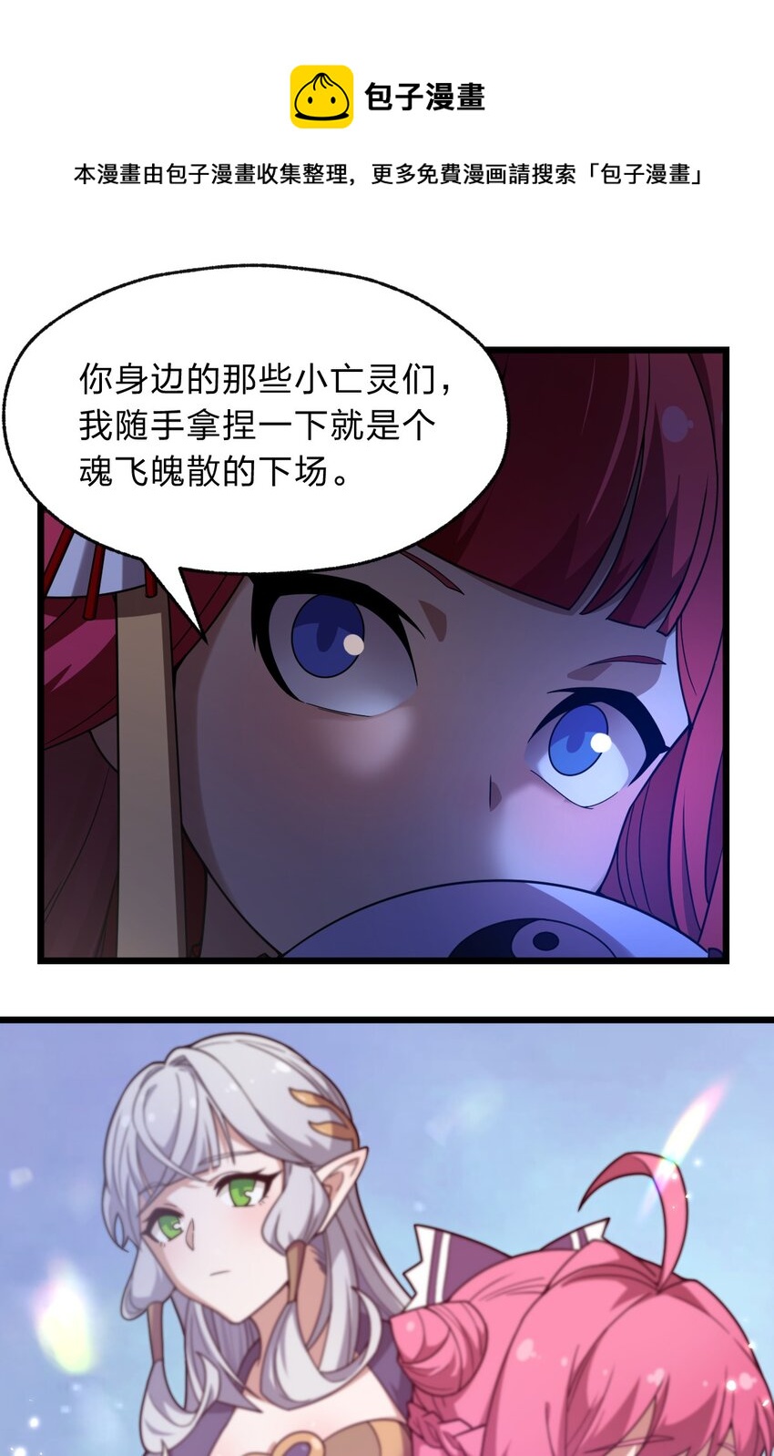 109 要不是试试雇佣我呢？(1/2)-第111话