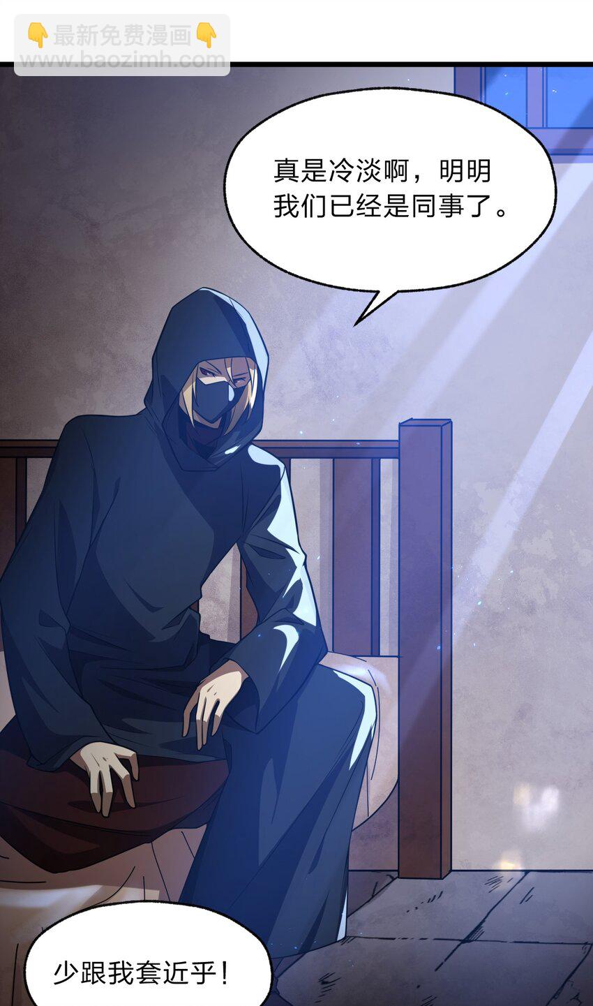 109 要不是试试雇佣我呢？(1/2)-第111话