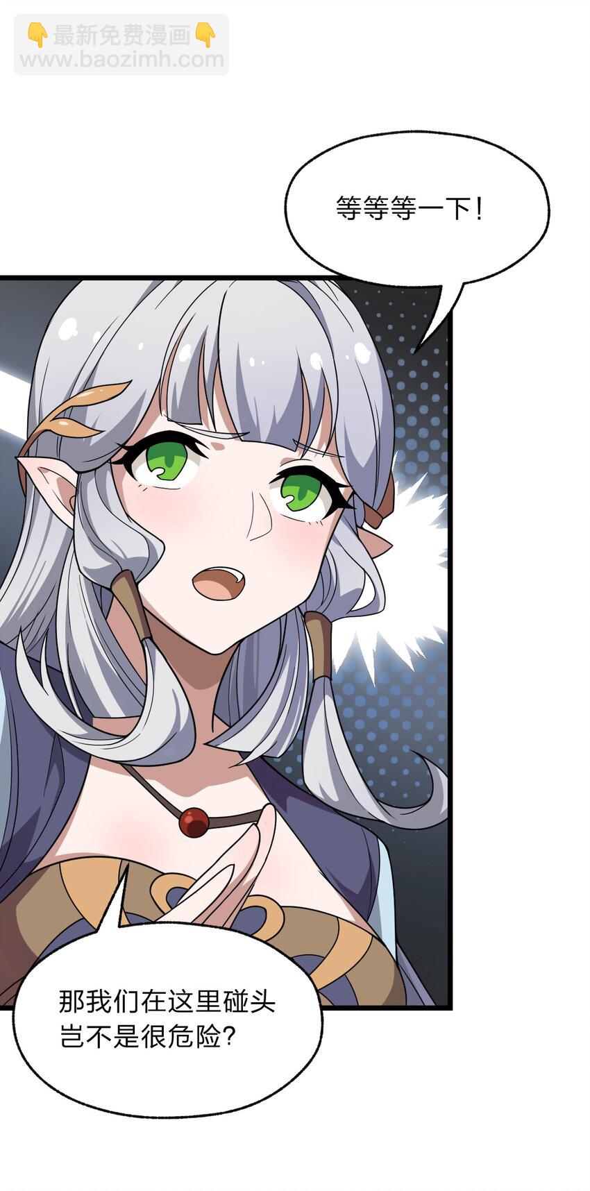 109 要不是试试雇佣我呢？(1/2)-第111话