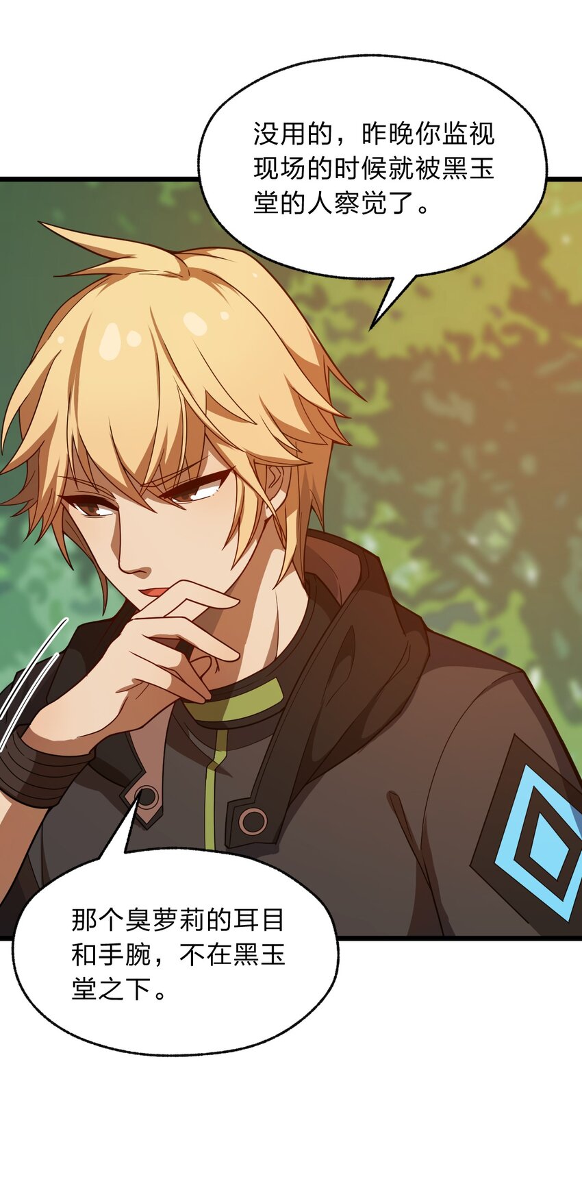 109 要不是试试雇佣我呢？(1/2)-第111话