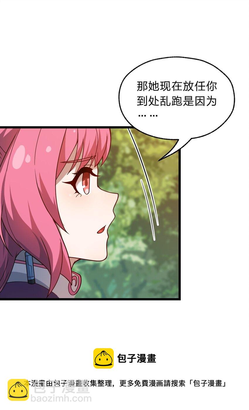 109 要不是试试雇佣我呢？(1/2)-第111话