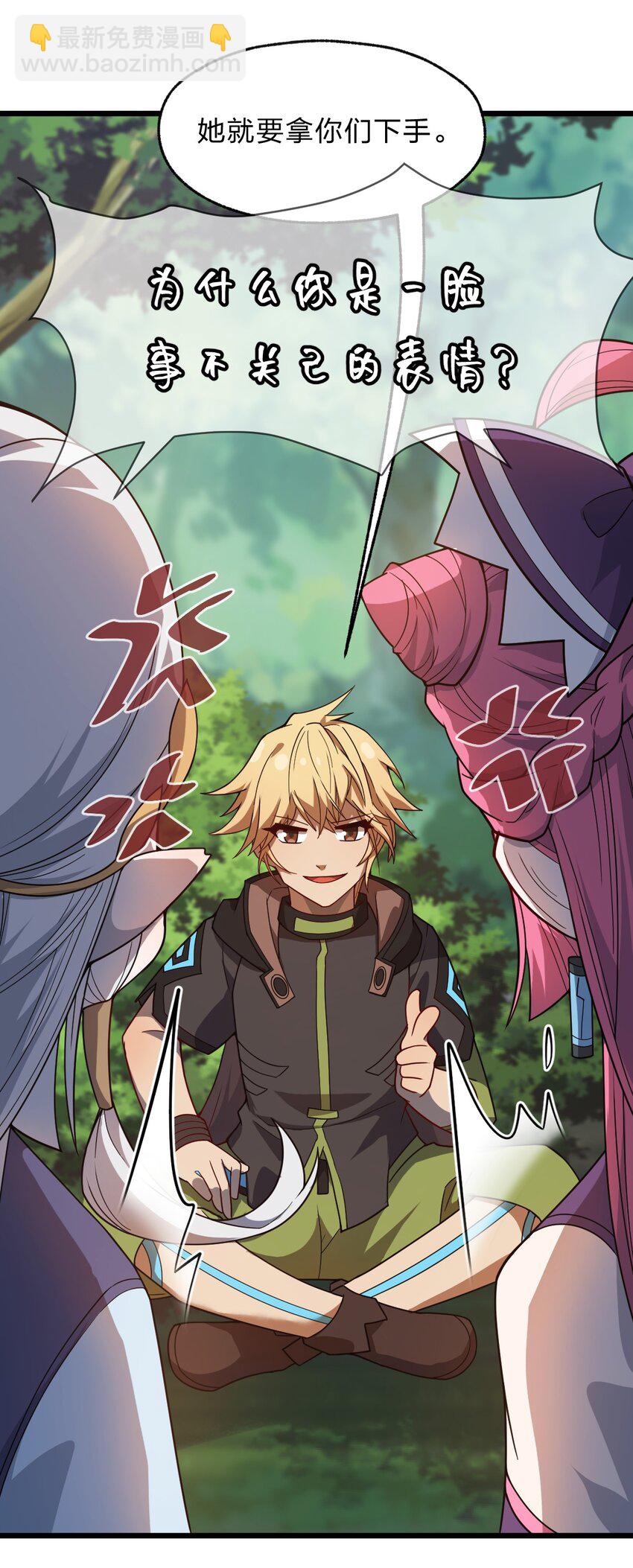 109 要不是试试雇佣我呢？(1/2)-第111话