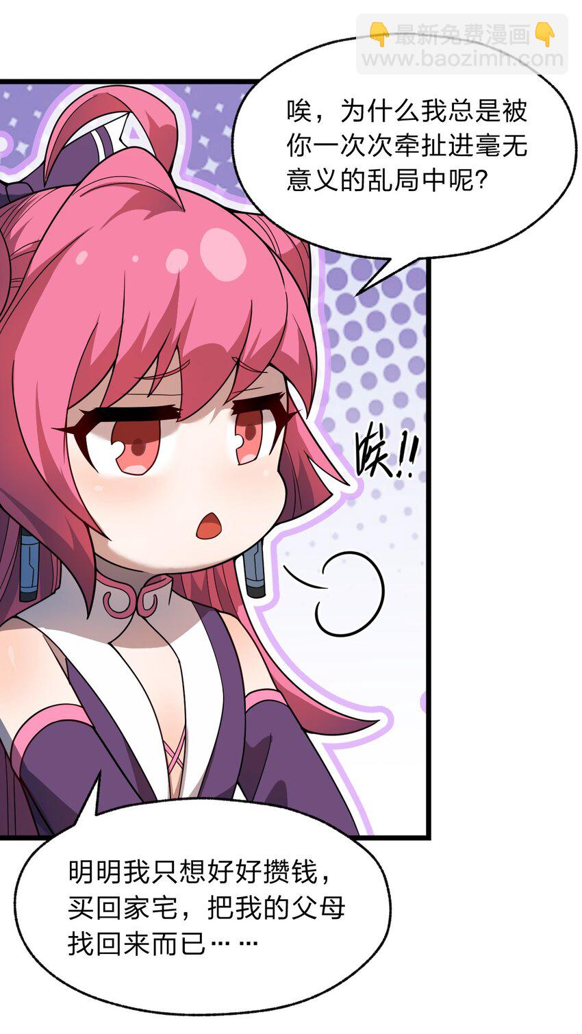 109 要不是试试雇佣我呢？(1/2)-第111话