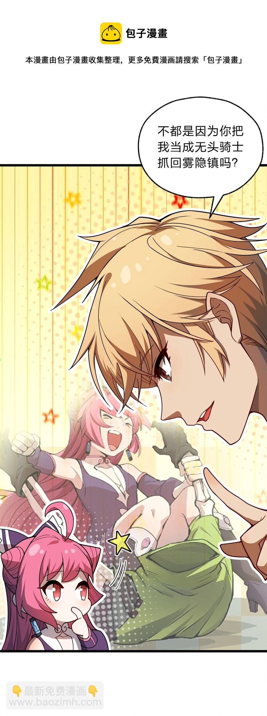 109 要不是试试雇佣我呢？(1/2)-第111话