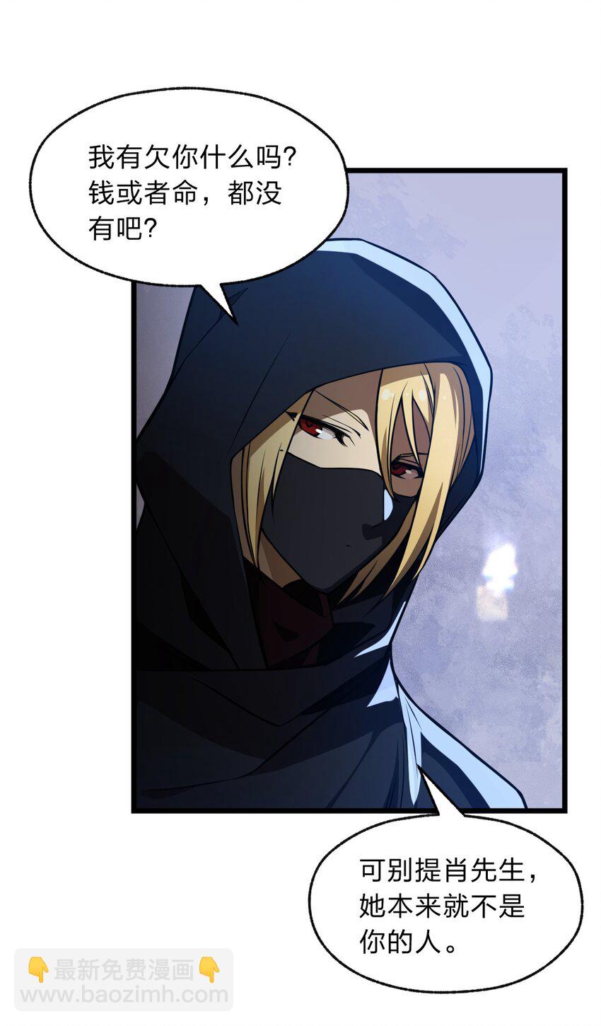 109 要不是试试雇佣我呢？(1/2)-第111话