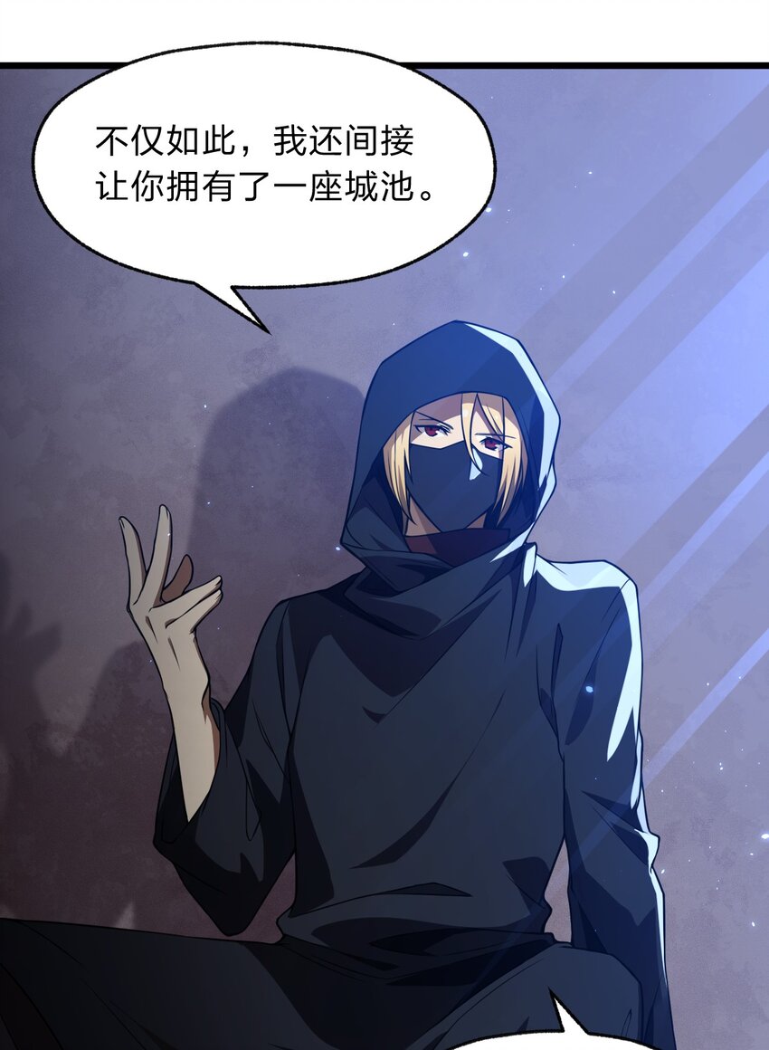 109 要不是试试雇佣我呢？(1/2)-第111话