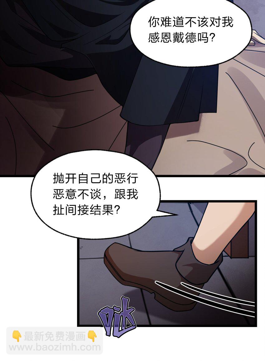 109 要不是试试雇佣我呢？(1/2)-第111话
