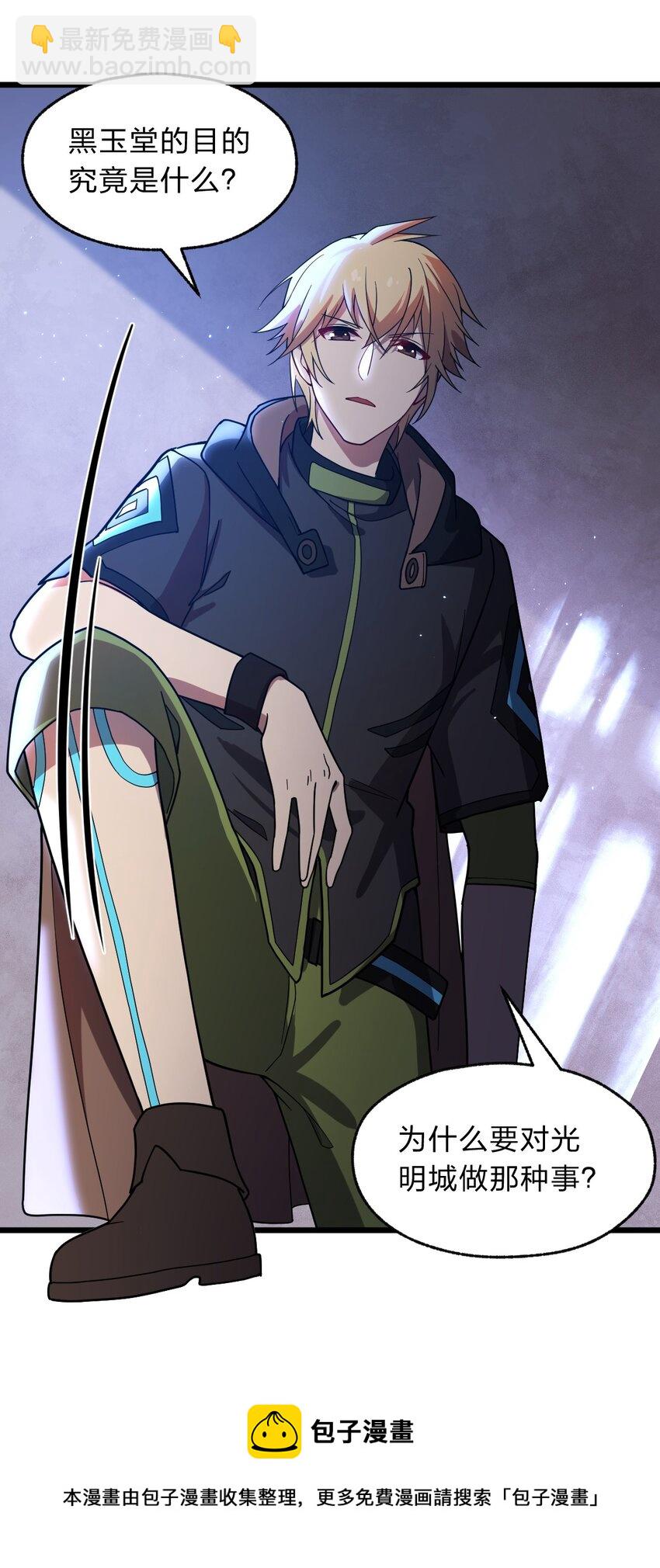 109 要不是试试雇佣我呢？(1/2)-第111话