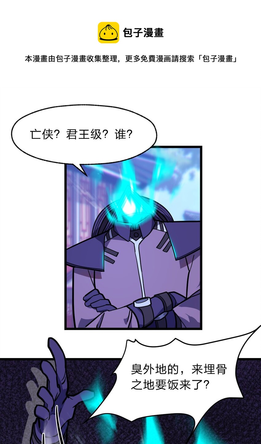 111 乘骑之王！(1/2)-第113话