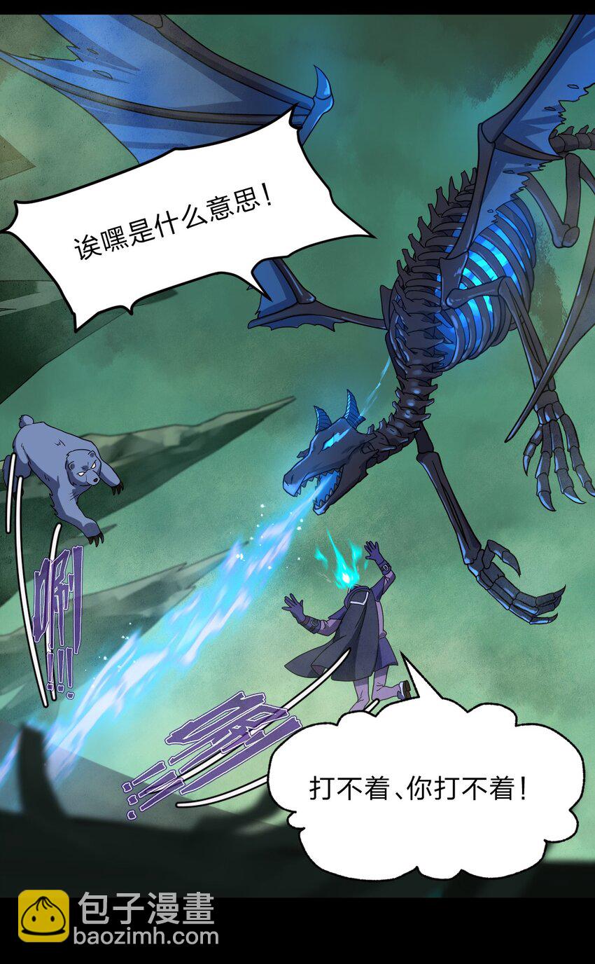 111 乘骑之王！(1/2)-第113话