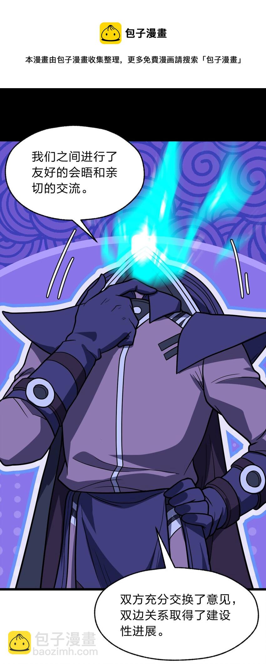 111 乘骑之王！(1/2)-第113话