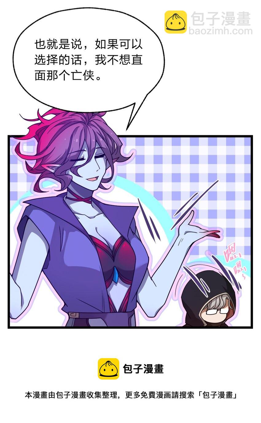 111 乘骑之王！(1/2)-第113话