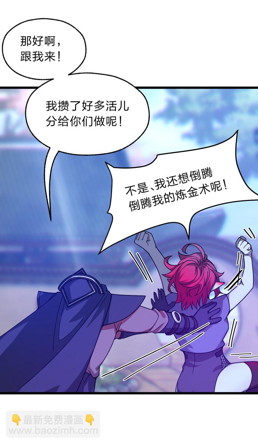 111 乘骑之王！(1/2)-第113话