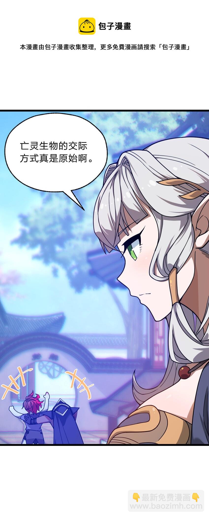 111 乘骑之王！(1/2)-第113话